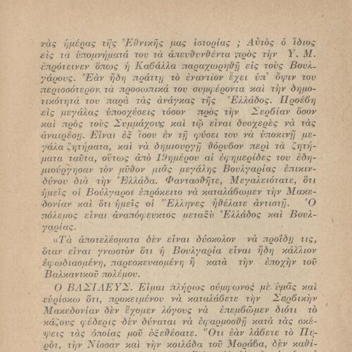 16 x 12 εκ. 376 σ., όπου στη σ. [1] σελίδα τίτλου με τυπογραφικό κόσμημα και κ